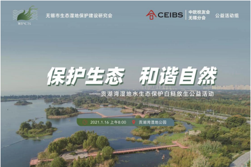 保护生态 和谐自然