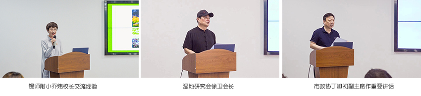 简讯:湿地学校揭牌仪式暨参观交流活动纪实 简讯:湿地学校揭牌仪式暨参观交流活动纪实