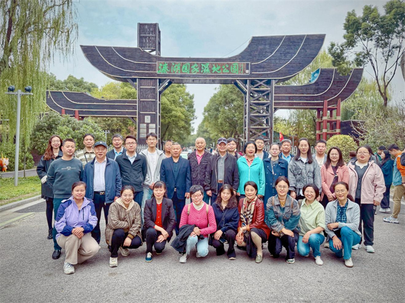 泰州湿地公园学习考察活动简讯