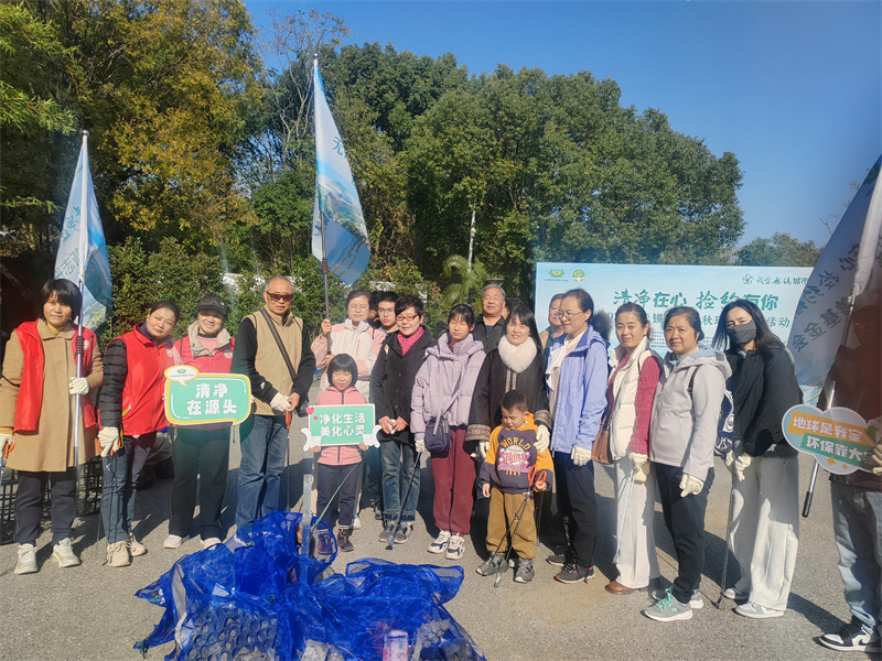 清净在心 ‘捡’约有你——2024年无锡慈济金秋环保联谊活动简讯